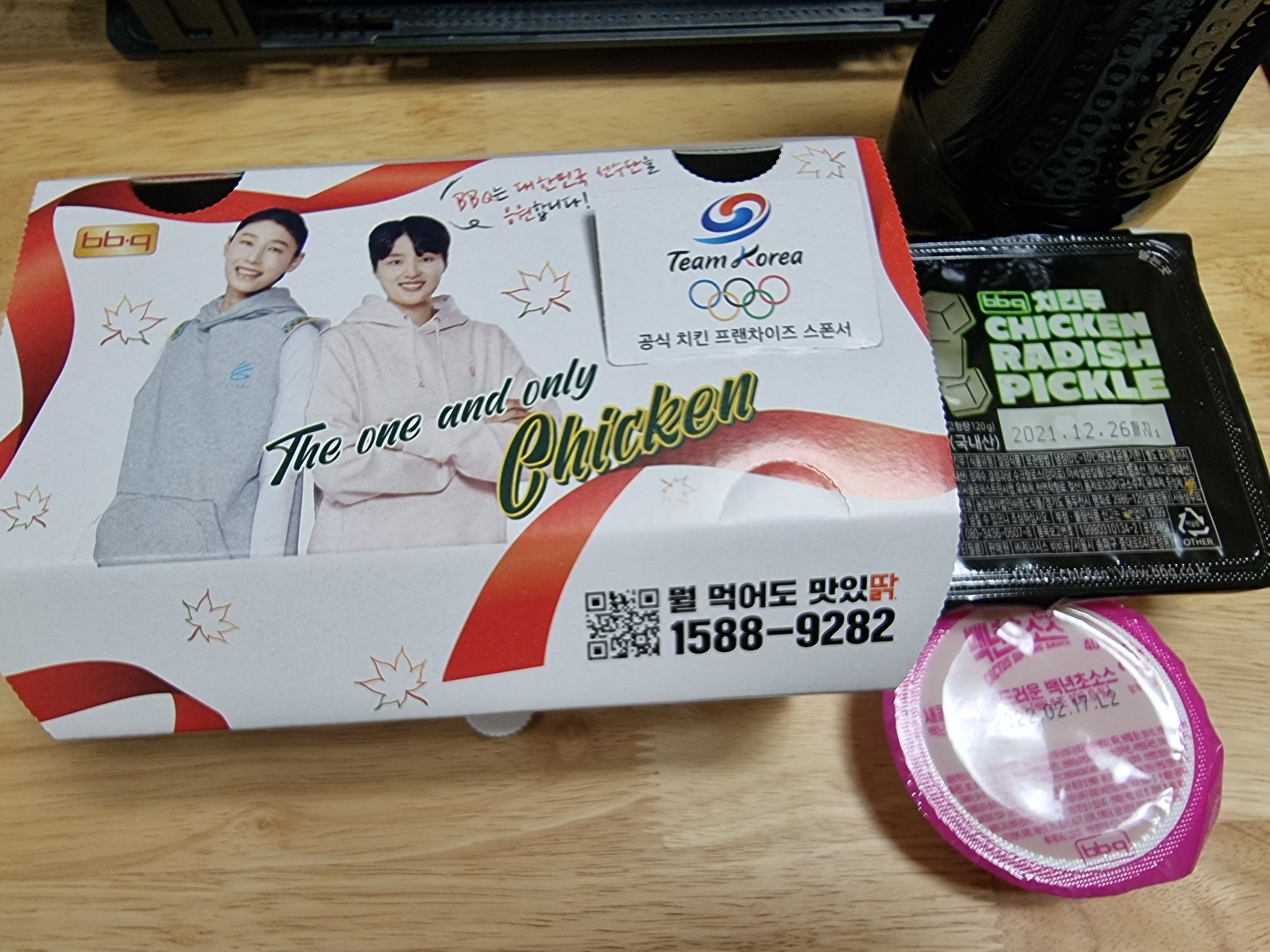 비비큐치킨제주 이미지