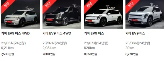 EV9 (23년 ~ 현재) 중고차 가격