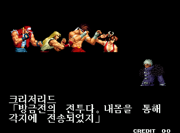  OST / BGM - 더 킹 오브 파이터즈 '99 (The King of Fighters '99 - Hello,Good Bye (Boss Appearance Scene Theme) MP3 다운로드