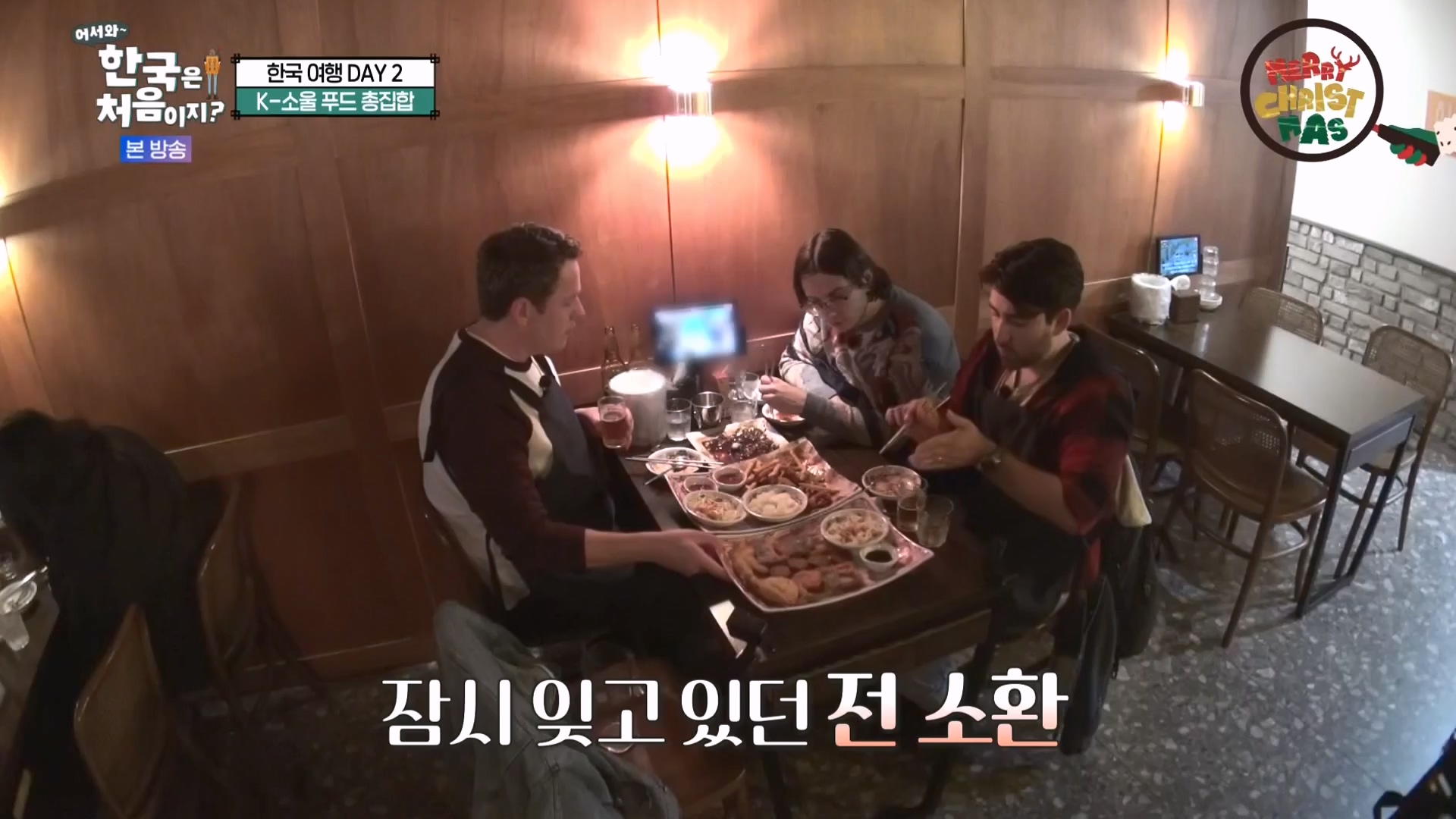 어서와 한국은 처음이지 시즌2.E294.231221p-NEXT.mp4_20231222_210547.028.jpg