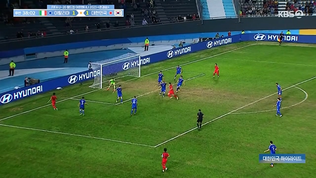 FIFA U-20 월드컵 아르헨티나 2023 대한민국 하이라이트.230613p-NEXT.mp4_20230614_212055.135.jpg