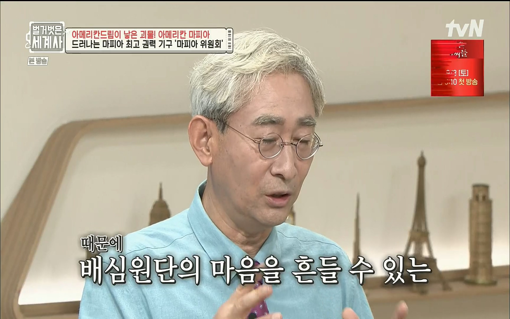 벌거벗은 세계사.E61.220823p.H264-F1RST.mp4_20220824_194442.583.jpg