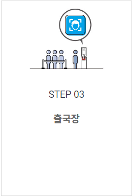스마트 패스