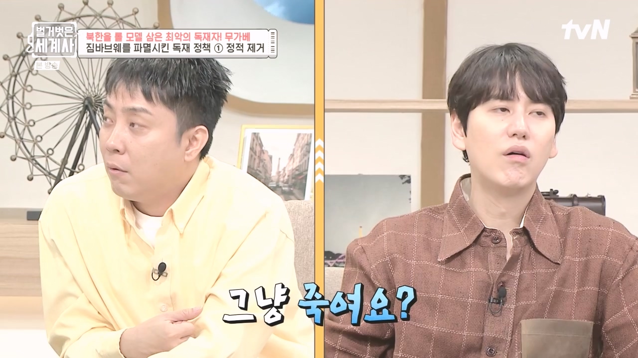벌거벗은 세계사.E119.231004p-NEXT.mp4_20240511_162747.974.jpg