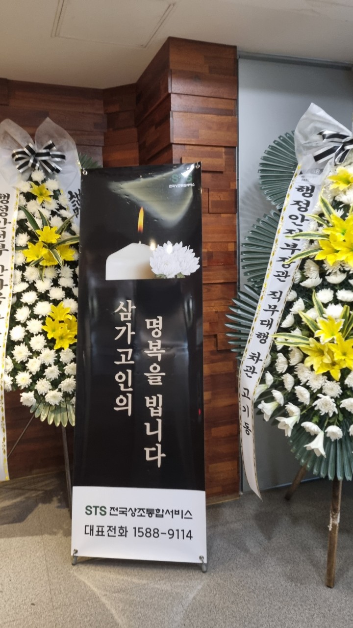 전국상조통합서비스 이미지