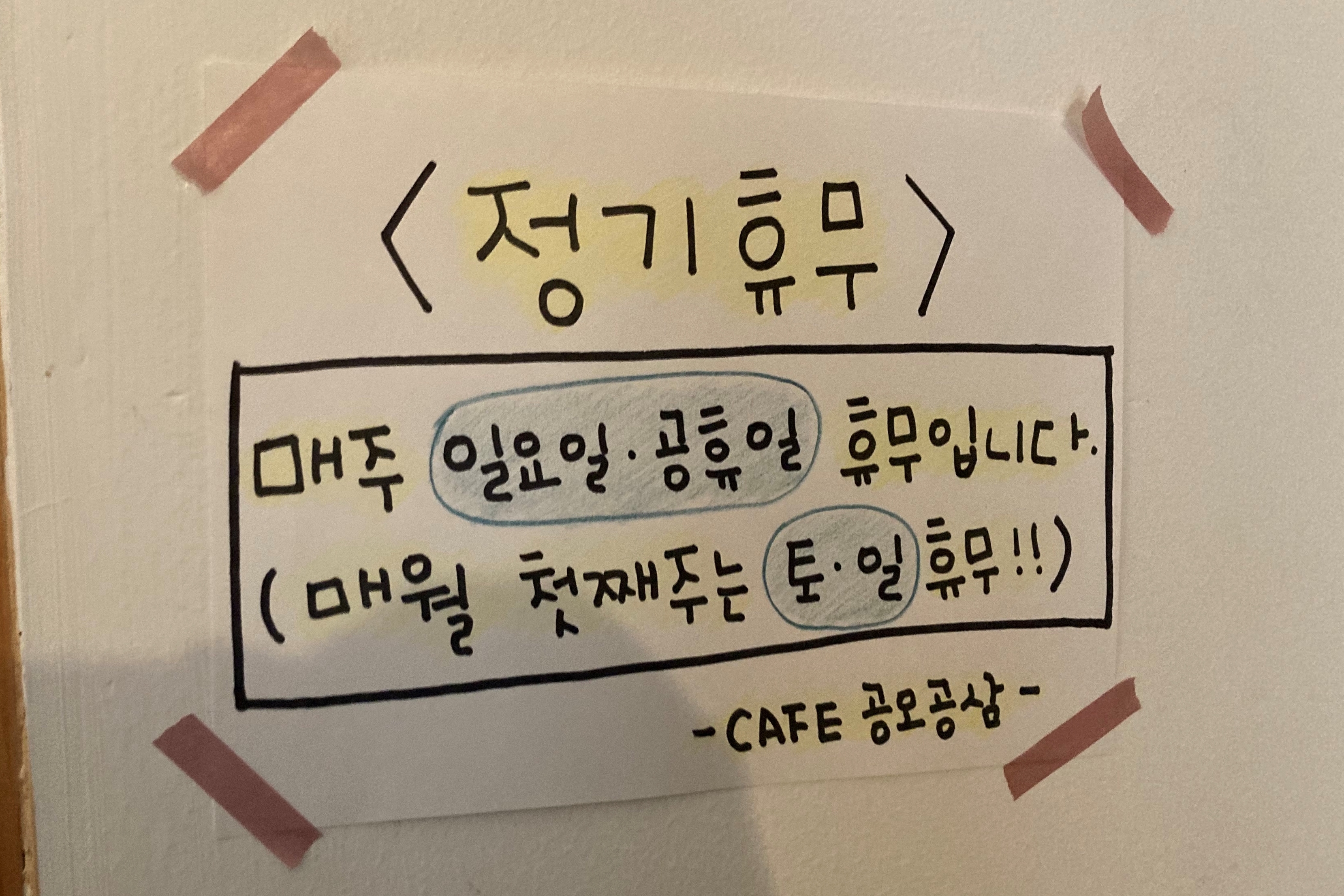 카페공오공삼 이미지