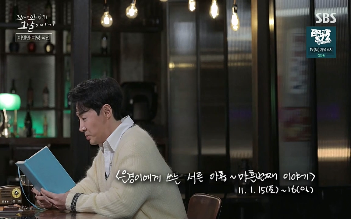 꼬리에 꼬리를 무는 그날 이야기.E20.220318p-NEXT.mp4_20220319_182904.870.jpg