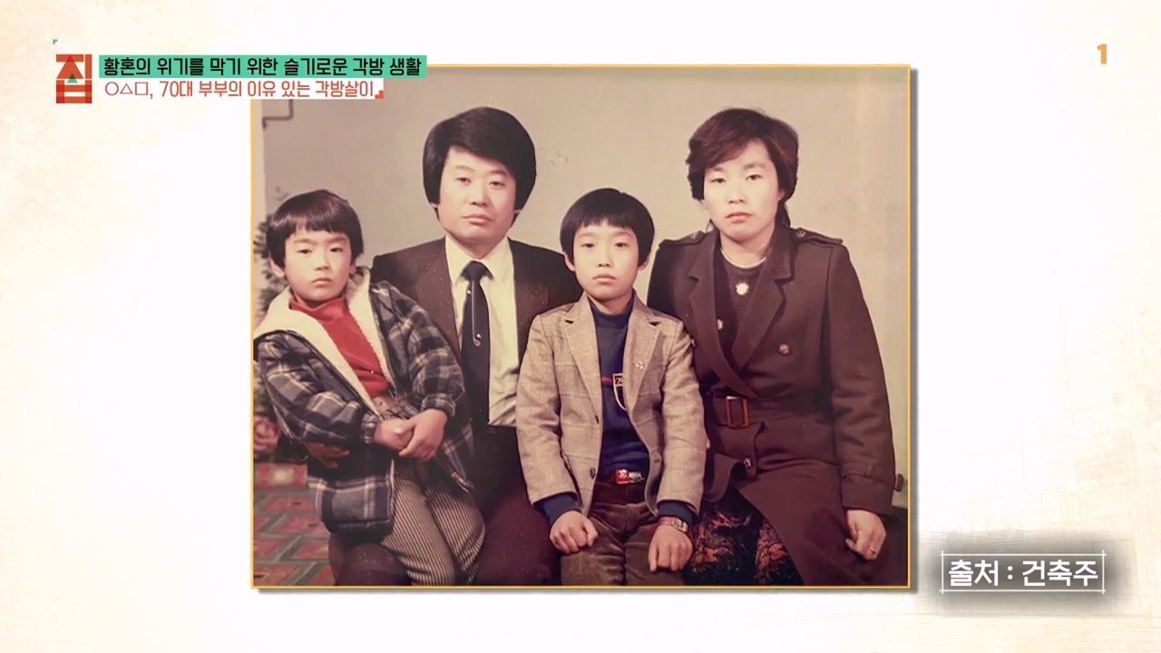 TV - 전 국민의 평생학교 EBS황혼의 위기를 막기 위한 슬기로운 각방 생활.mp4_20240118_201527.938.jpg