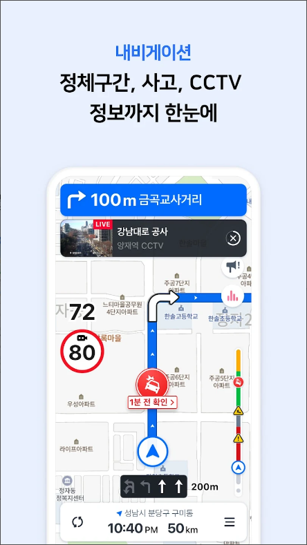 네이버 지도, 내비게이션, 길찾기, 주변 맛집 검색까지 한 번에