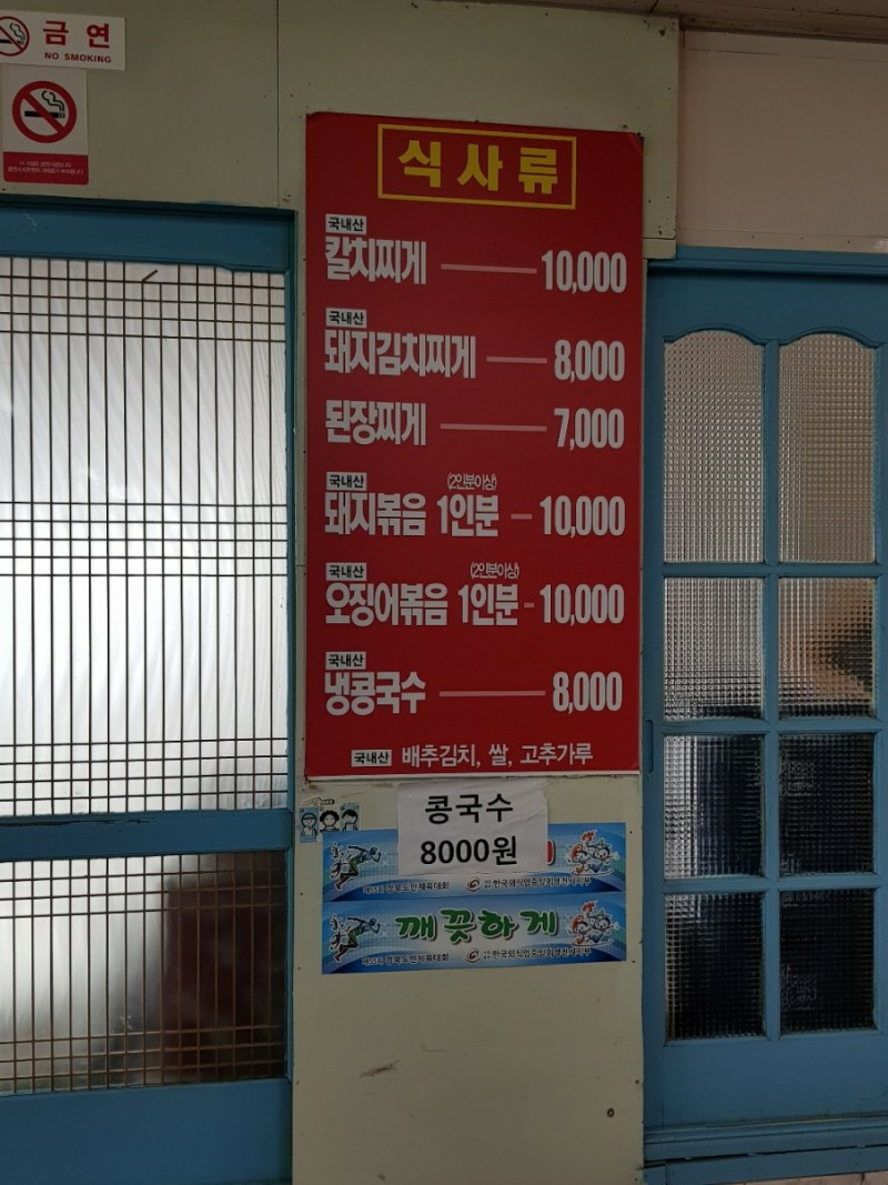 명산식당 이미지