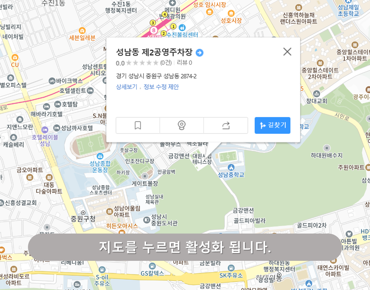 성남동 제2공영주차장