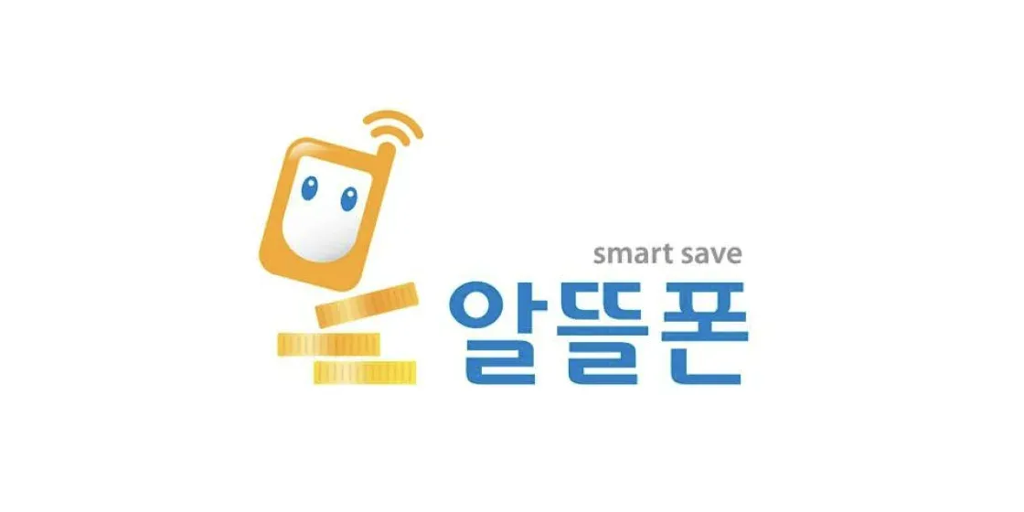 알뜰폰 가입방법