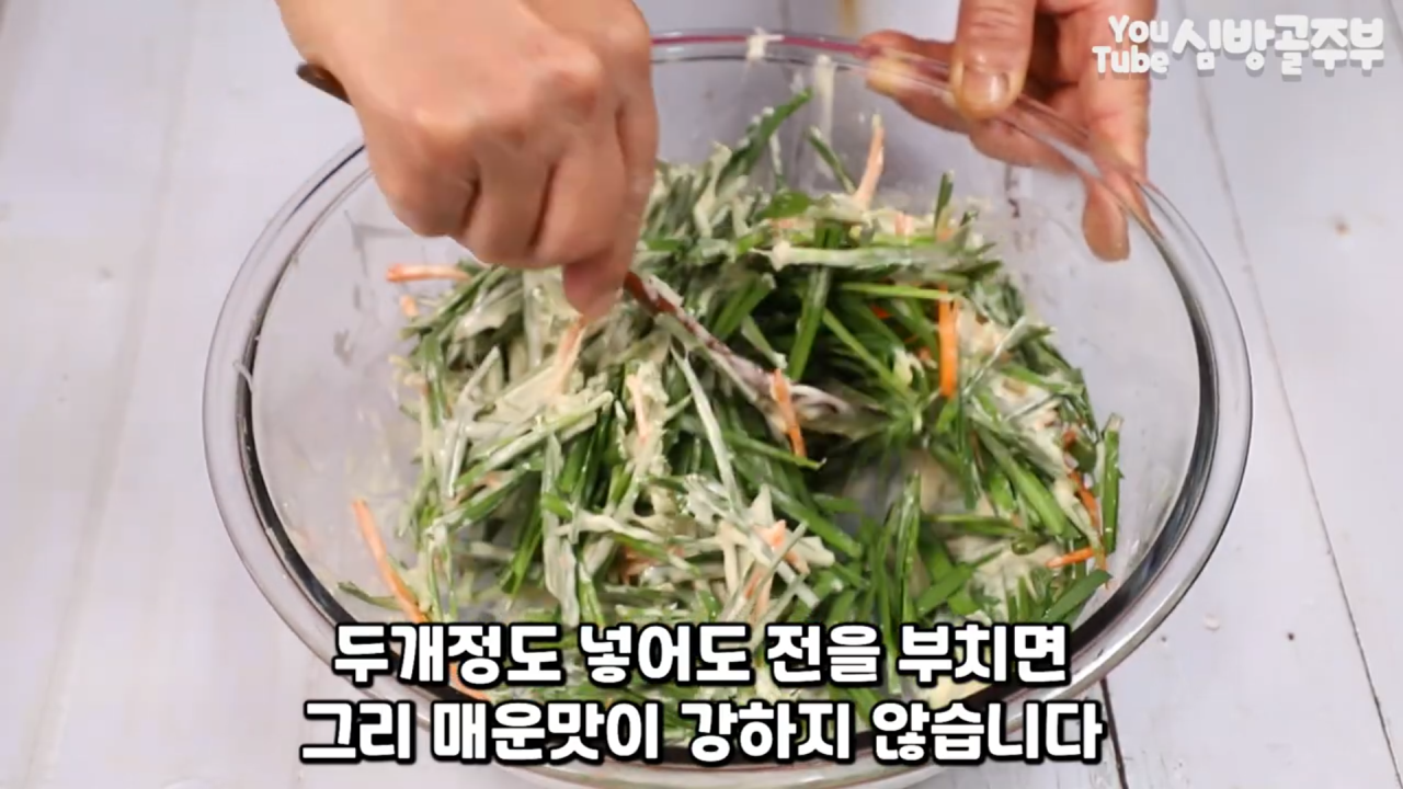 맛있는 쪽파 만드는 방법 바삭바삭한 황금쪽파를 위한 쉬운 레시피 14