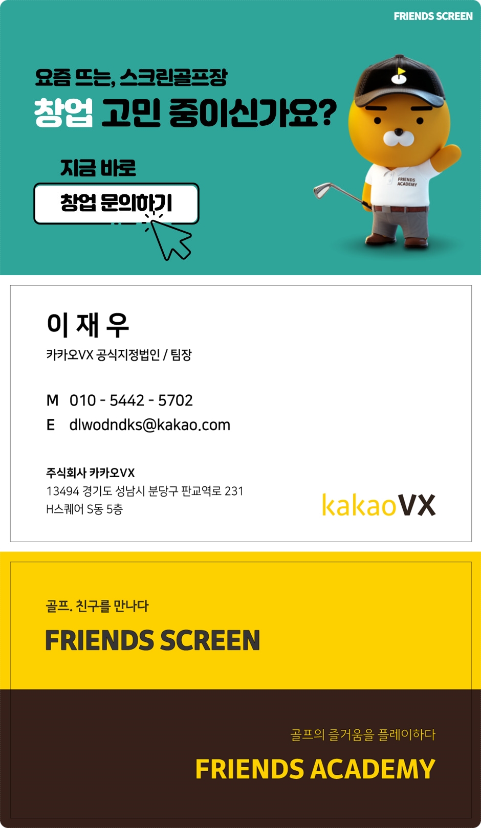 사농동프렌즈 이미지