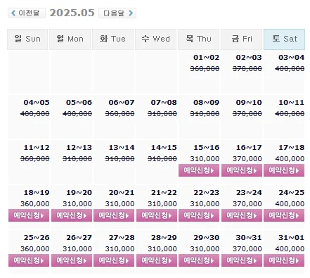 파인밸리cc 예약: 1박 2일 골프 패키지 가격 및 날씨 (5월 15일)
