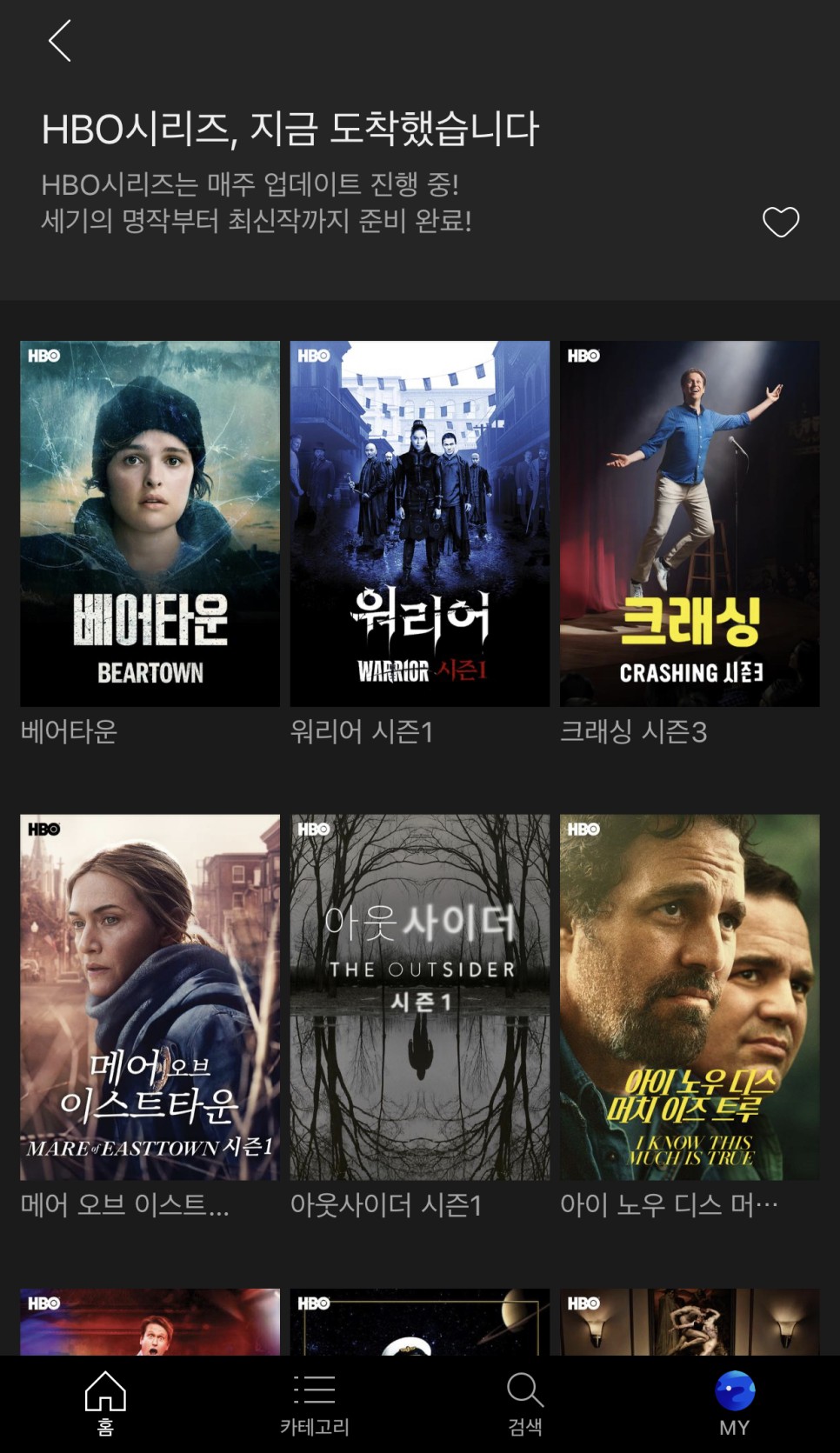 해리포터 20주년 OCN, Wavve 단독 해리포터 20주년스페셜 방송 '리턴 2