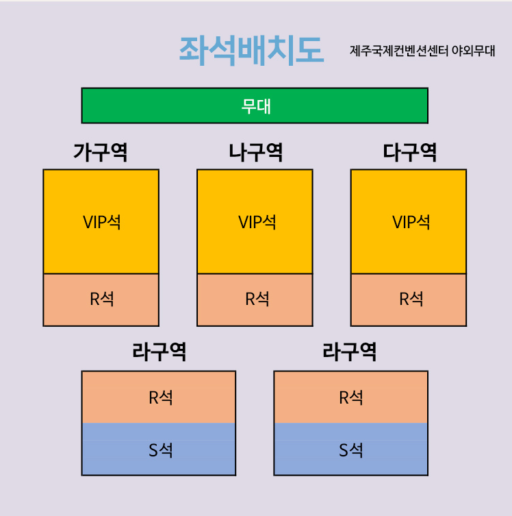 송가인 콘서트