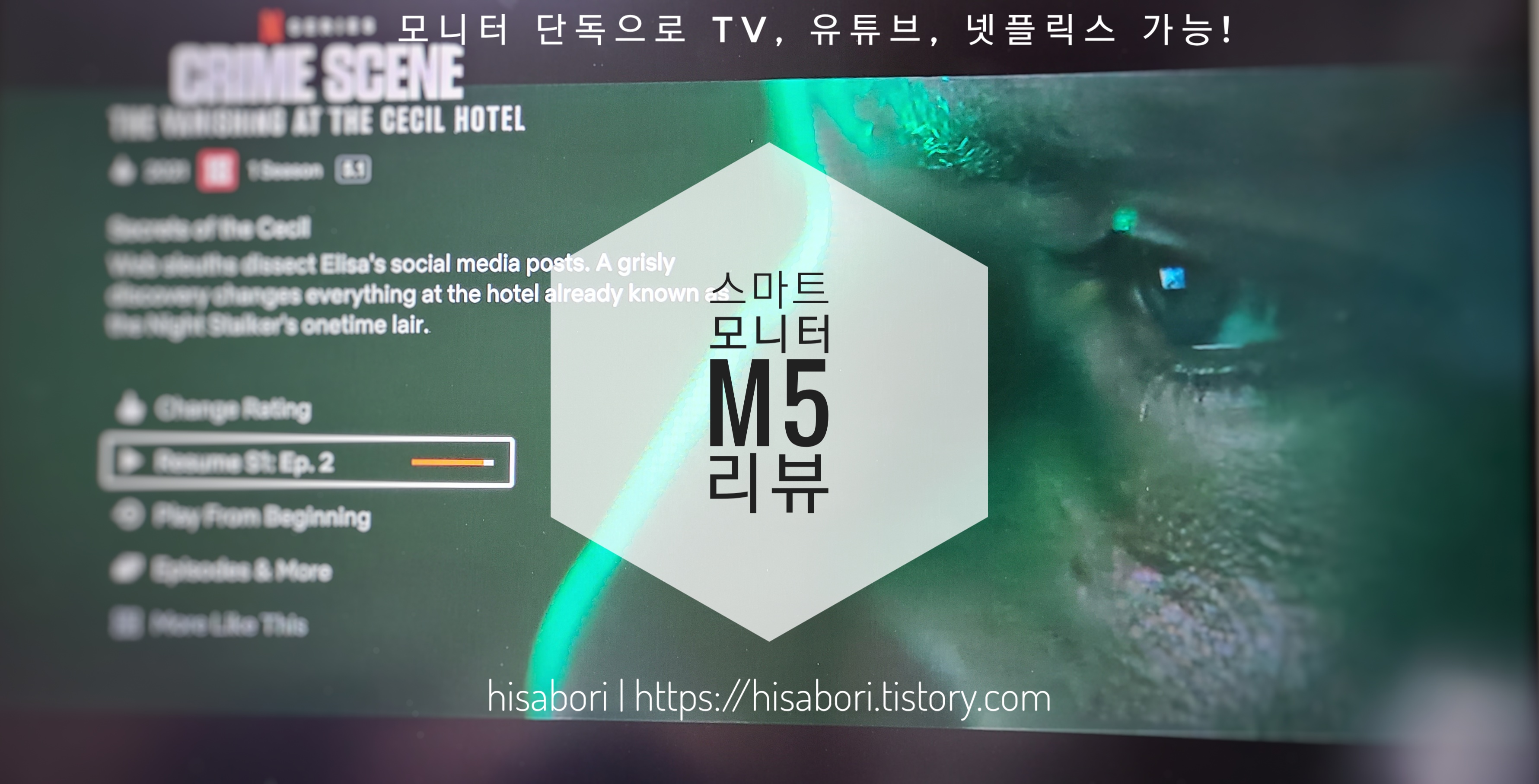  모니터 하나로 유튜브, 넷플릭스를! 스마트 모니터 samsung m5 리뷰.