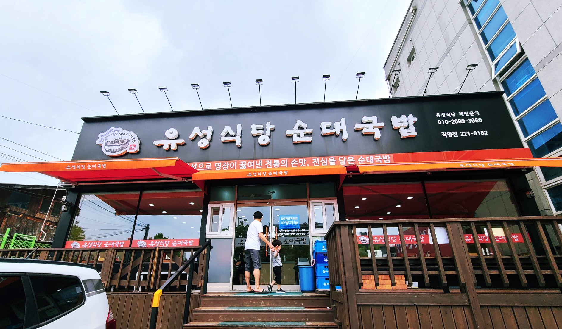 전주순대국밥 이미지