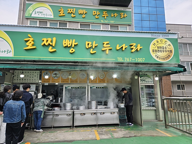 [대구 맛집] TV방영된 만두 맛집 '호찐빵 만두나라' 방문 후기! 네이처파크 근처 찐빵, 만두 추천