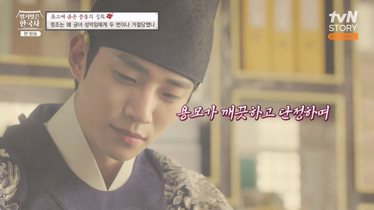 벌거벗은 한국사.E79.231026p-NEXT.mp4_20240525_180052.326.jpg