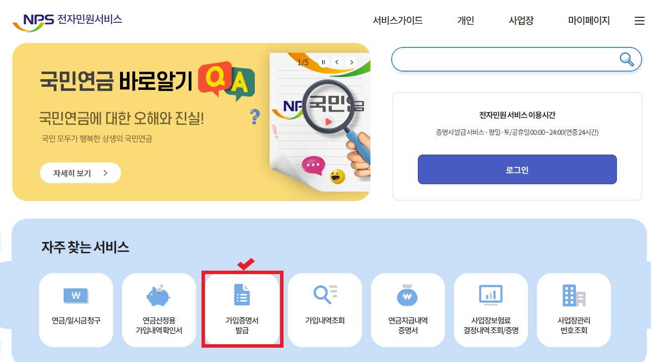 경력증명서 작성법 양식 다운로드 방법