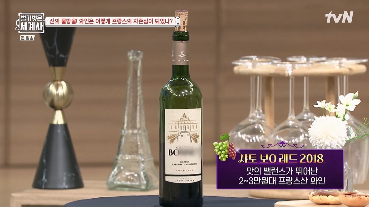 벌거벗은 세계사.E121.231018p-NEXT.mp4_20240518_165503.369.jpg