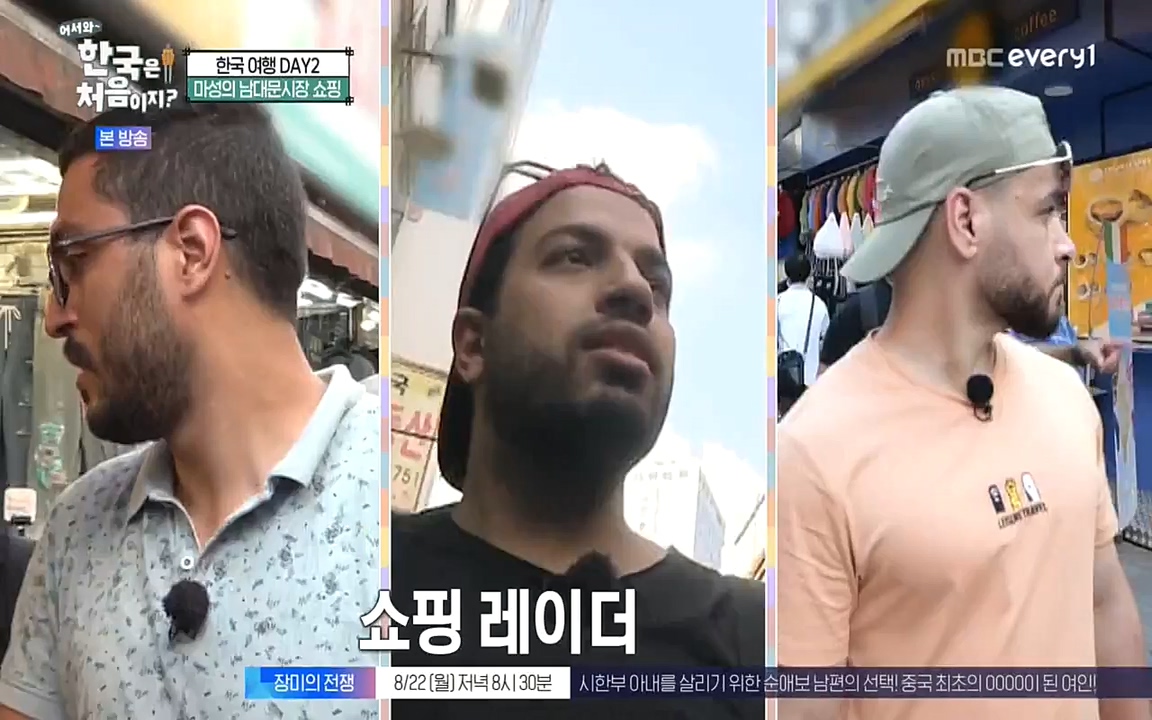 어서와 한국은 처음이지 시즌2.E224.220819p-NEXT.mp4_20220819_204506.671.jpg