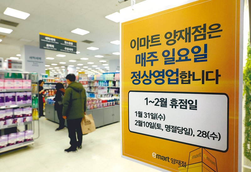  대형마트 이제 매주 영업가능