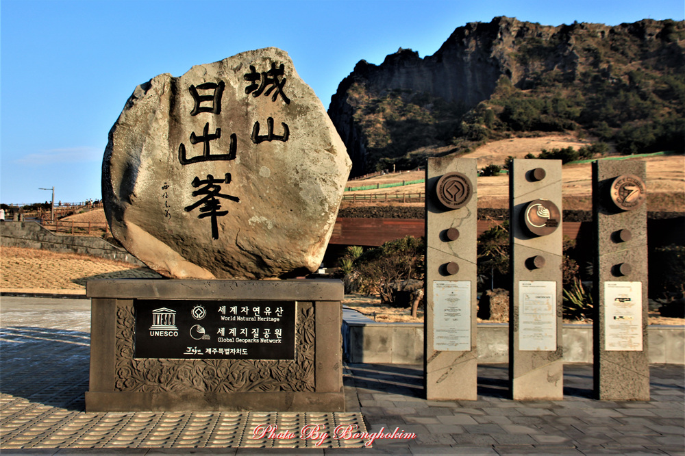  제주여행 성산 일출봉