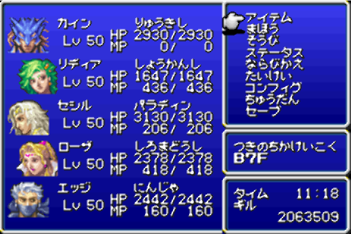  파이널 판타지 4 어드밴스 (ファイナルファンタジーIV アドバンス - Final Fantasy IV Advance) GBA - RPG (롤플레잉)