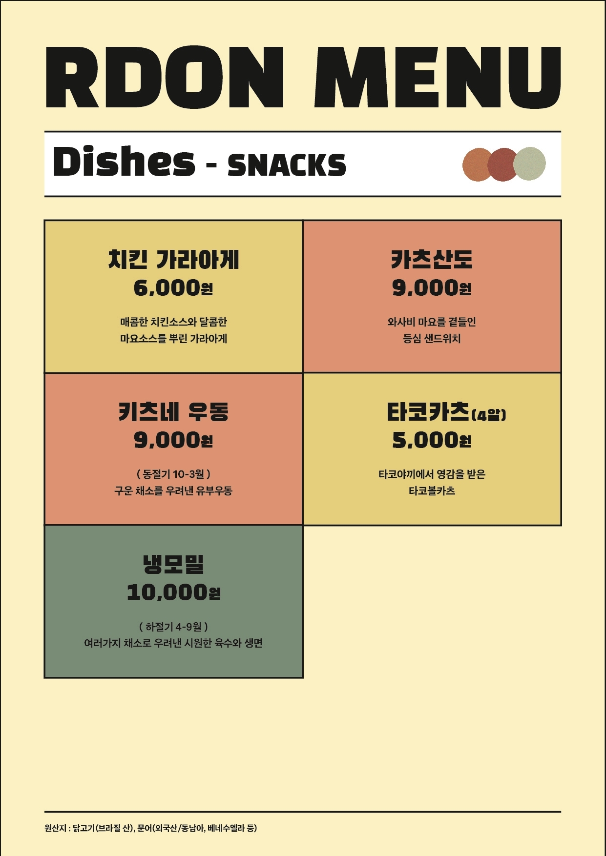 알돈 이미지