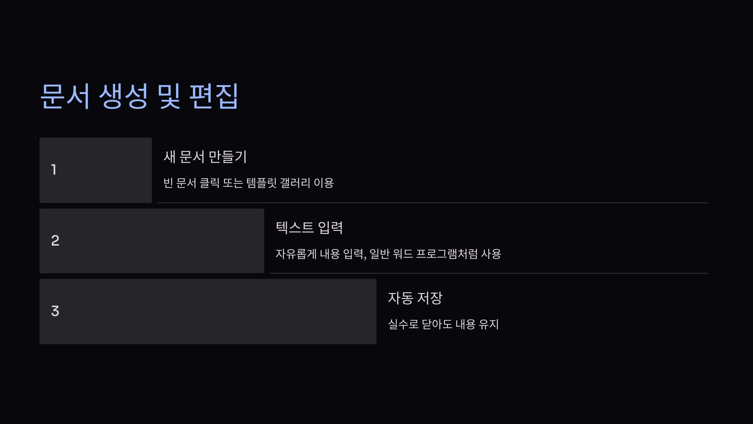 구글-문서-사용-방법