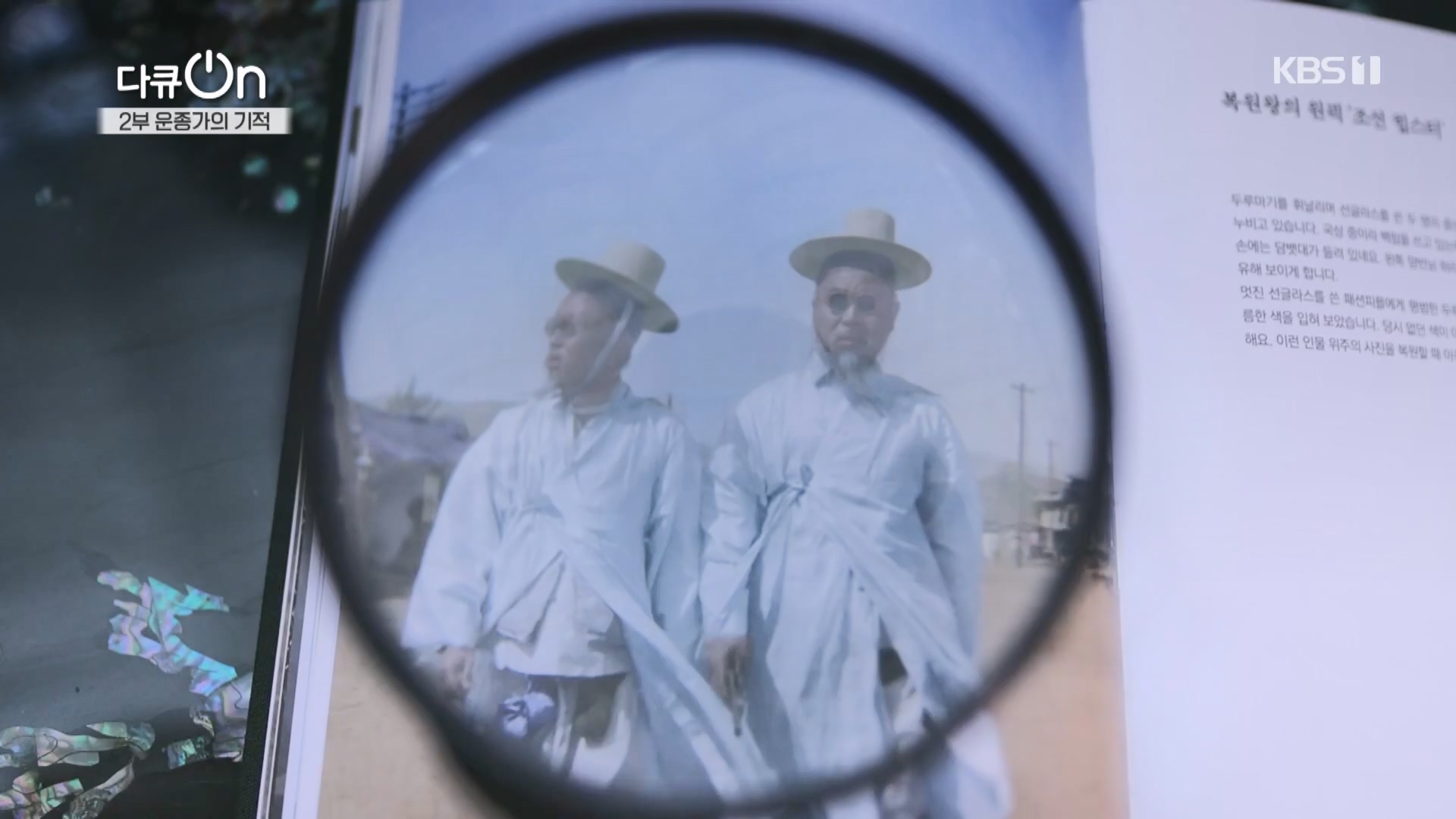 다큐 On.E226.231118p.H264-F1RST.mp4_20231120_202646.611.jpg