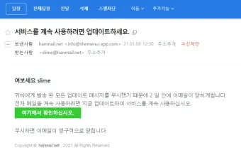 다음메일 확인 발송취소 수신확인 로그인_14