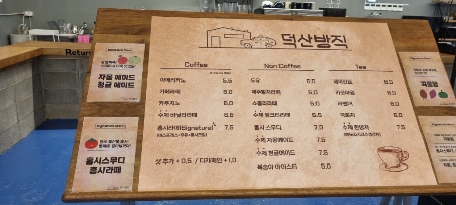 덕산커피 이미지