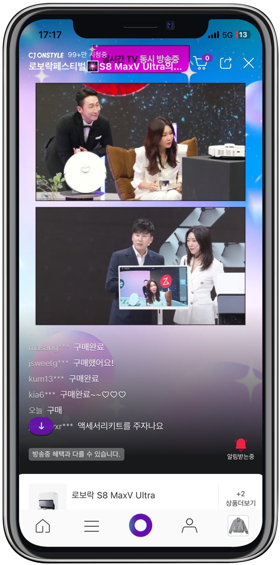 로보락 s8 maxv ultra