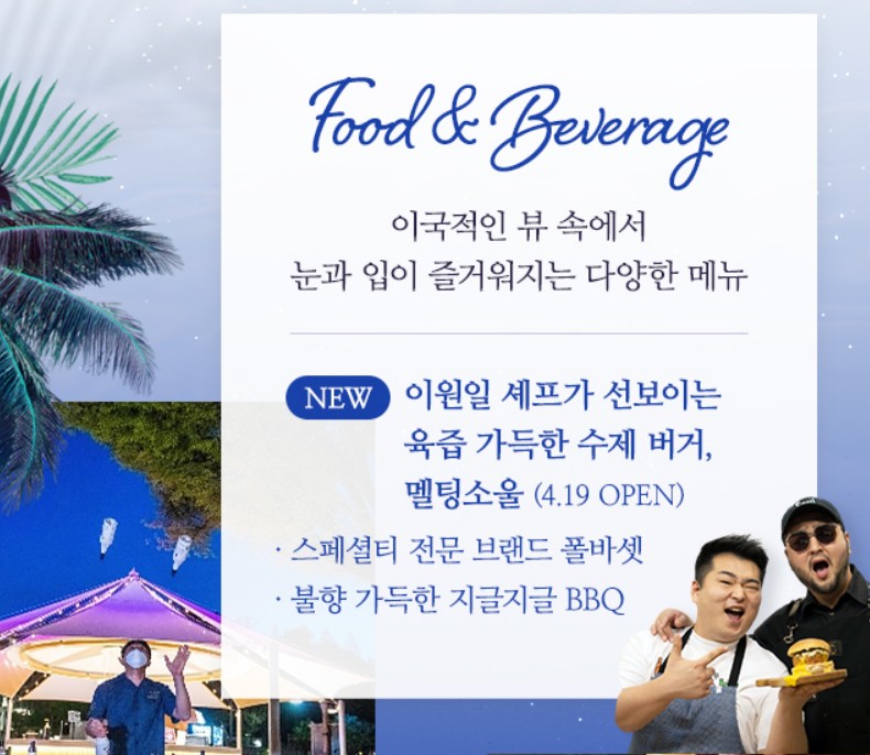입점-업체-멜팅소울의-설명