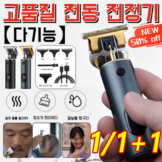 일본전기면도기 추천