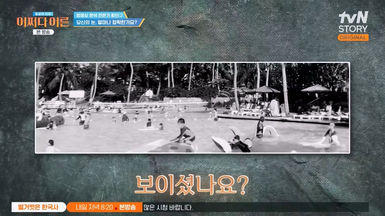 어쩌다 어른.E43.240214p-NEXT.mp4_20240214_201237.899.jpg