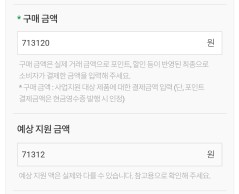 3등급 에어컨 한전 고효율 가전제품 구매비용 지원사업 - 6