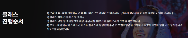 '브로드웨이 아시아' 마스터 클래스 참가 후 뮤지컬 배우 오디션 준비 전 추천! 11
