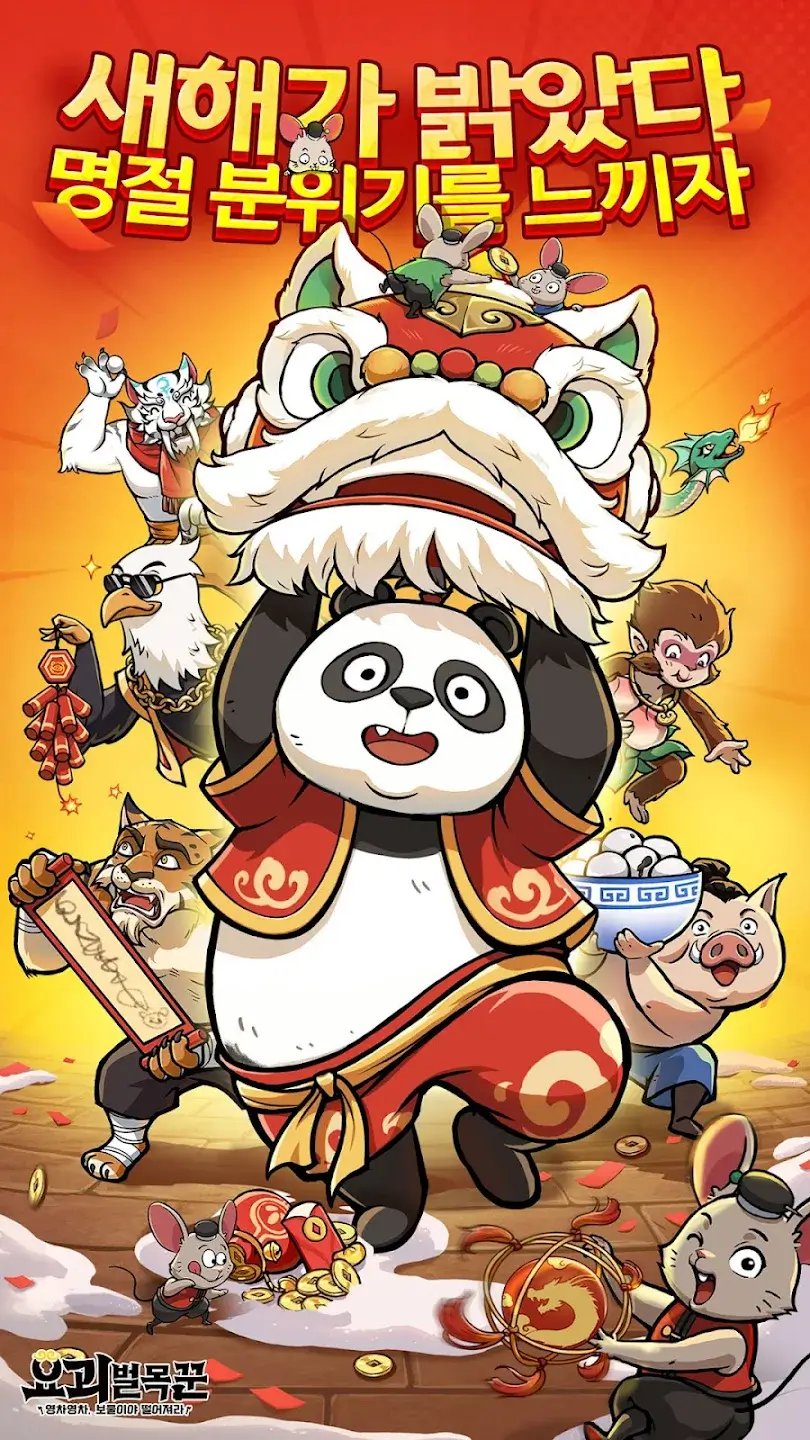 요괴 벌목꾼 