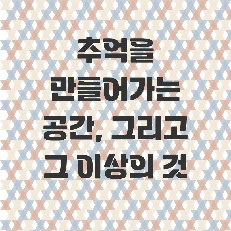 낙안읍성 감성숙소_2