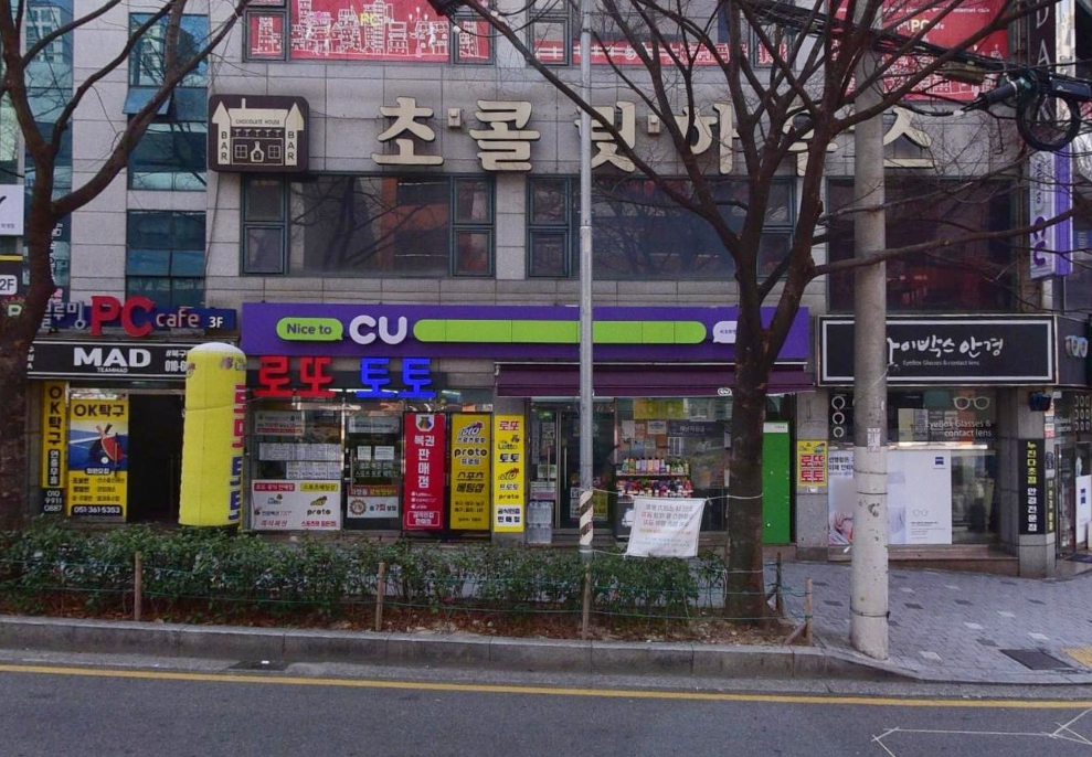 부산-북구-화명동-로또판매점-로또토토마스타(화명)