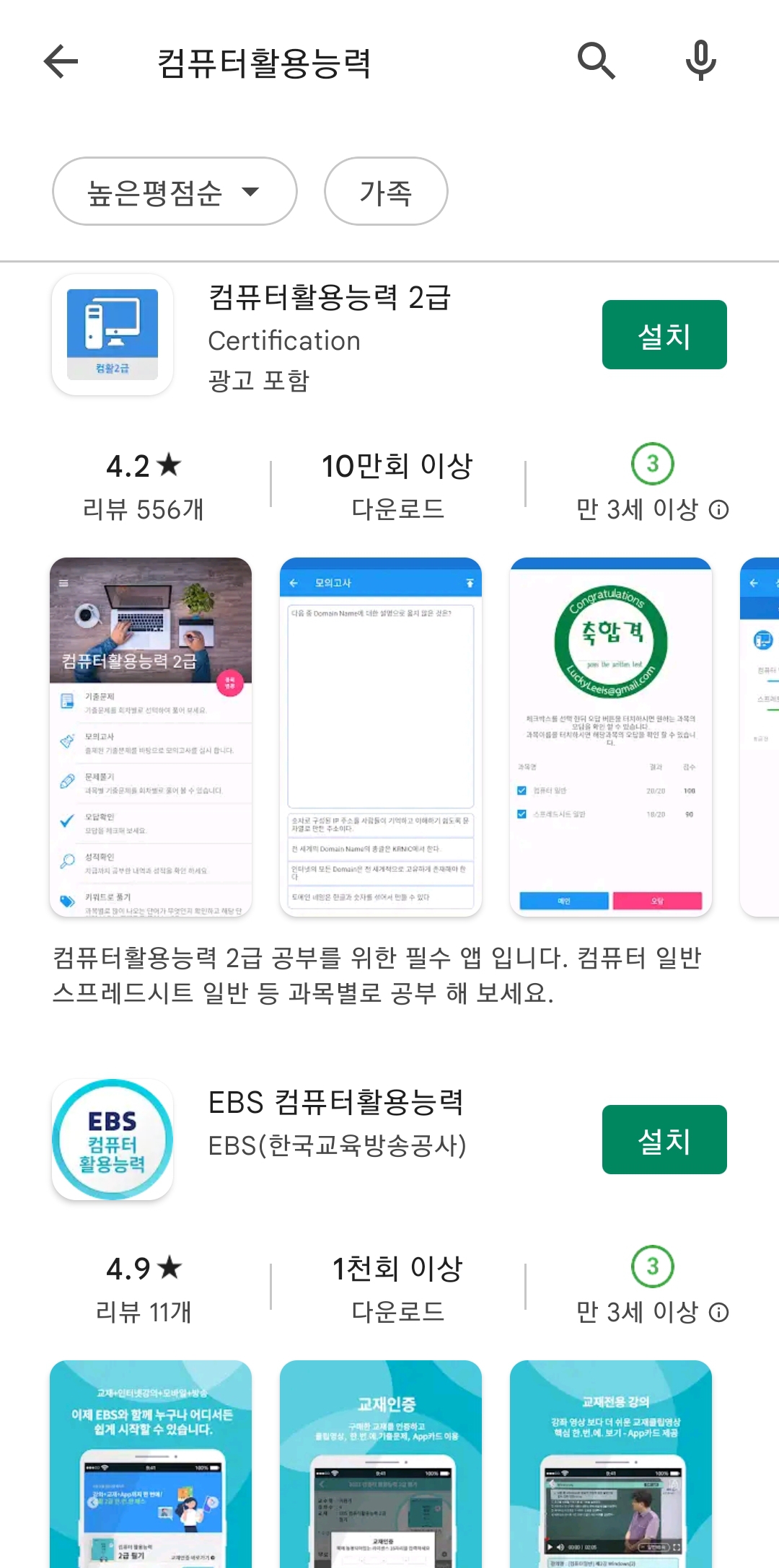 문제은행