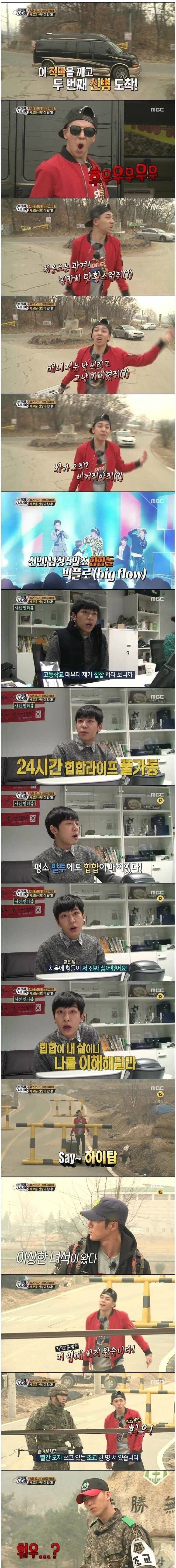 레이디제인 예비 신랑 임현태 과거 빅플로 하이탑 시절 1