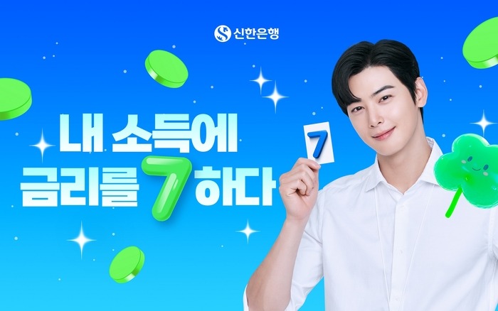 신한은행 모두의 적금 이벤트