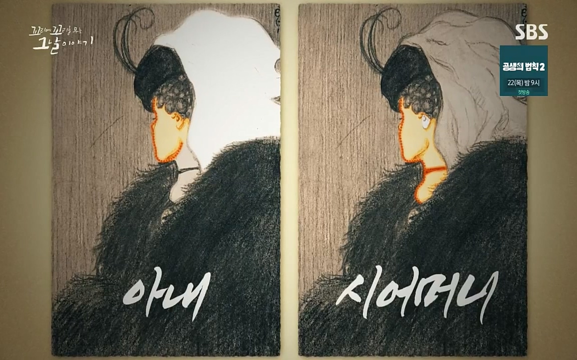 꼬리에 꼬리를 무는 그날 이야기.E45.220916p-NICE.mp4_20220917_164017.576.jpg