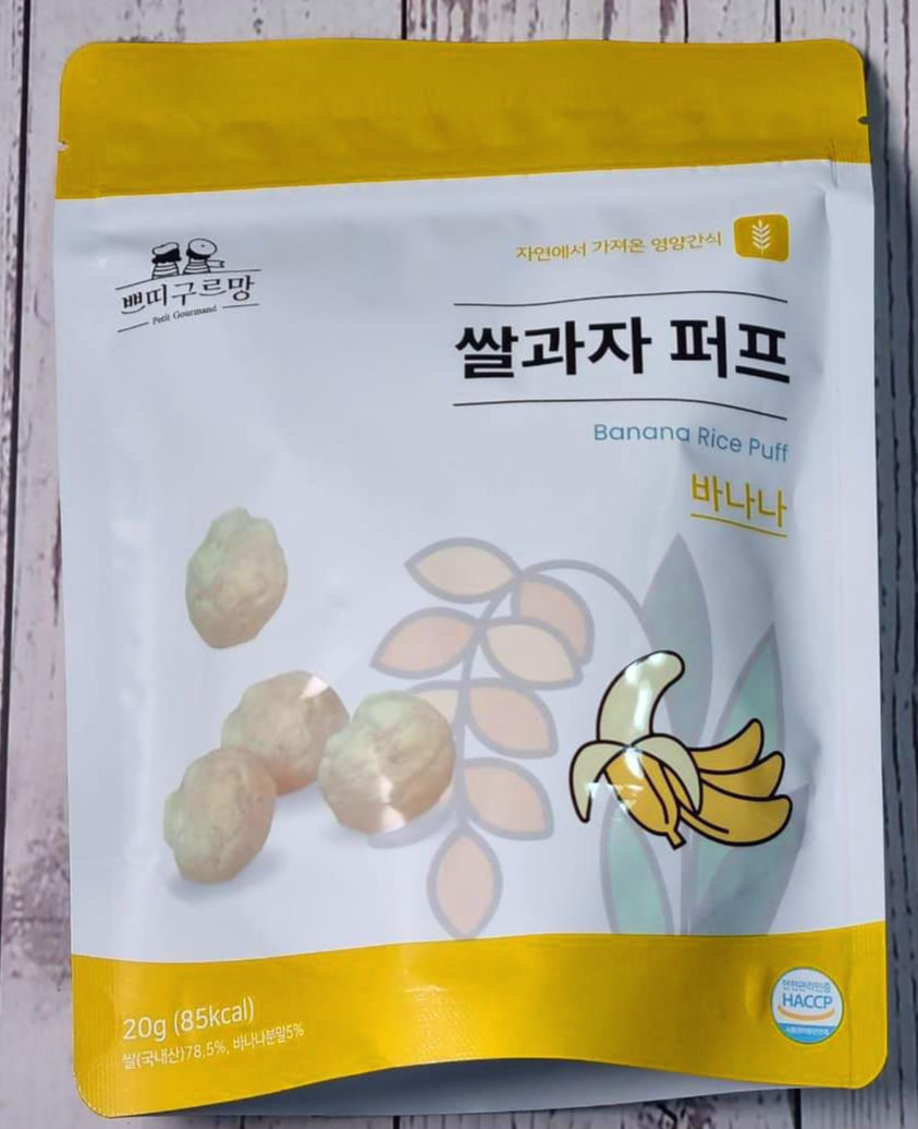 쁘띠구르망 쌀과자 퍼프 바나나 겉포장 사진